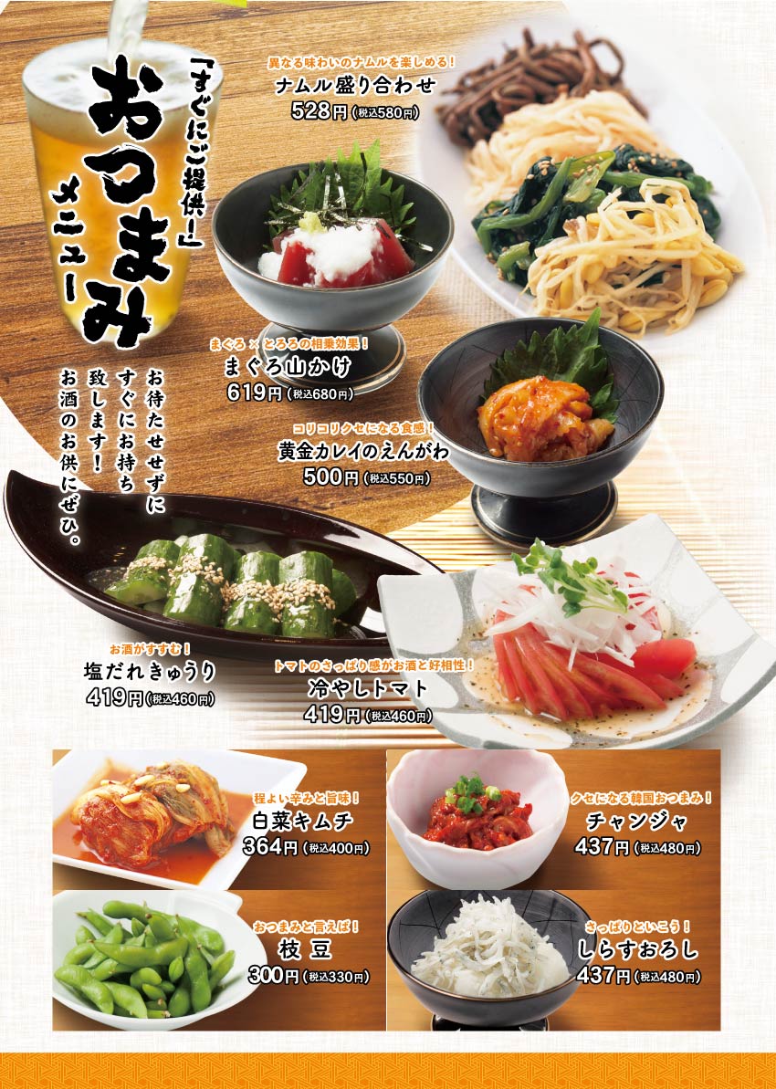 img_menu_2312ooimachi.side dish1.jpg
